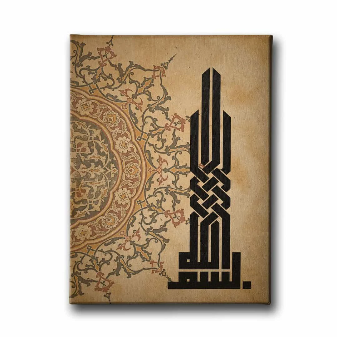 Bismillah Kufi Yazili Hat Tablo