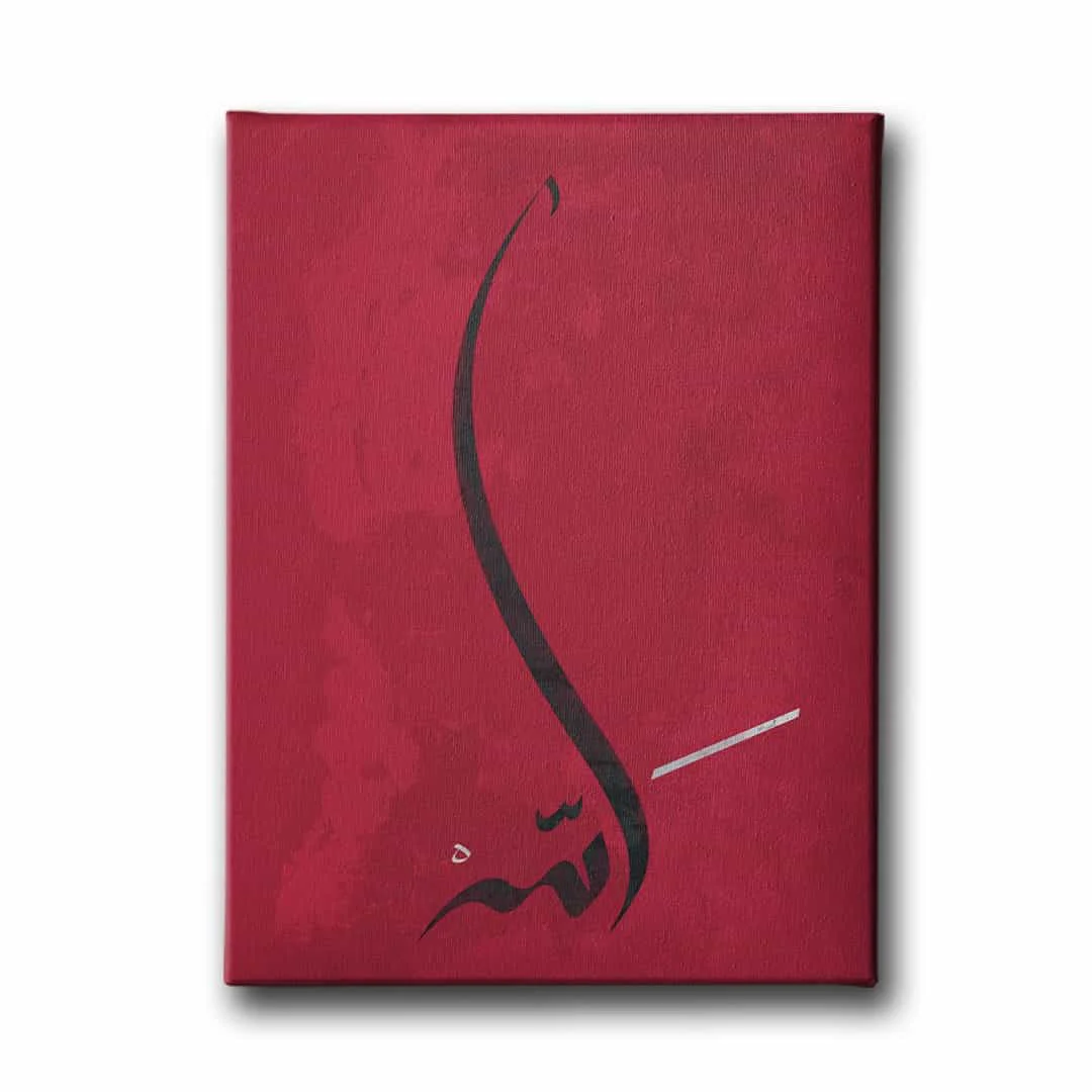 Allah Lafzi Dini Kanvas Tablo